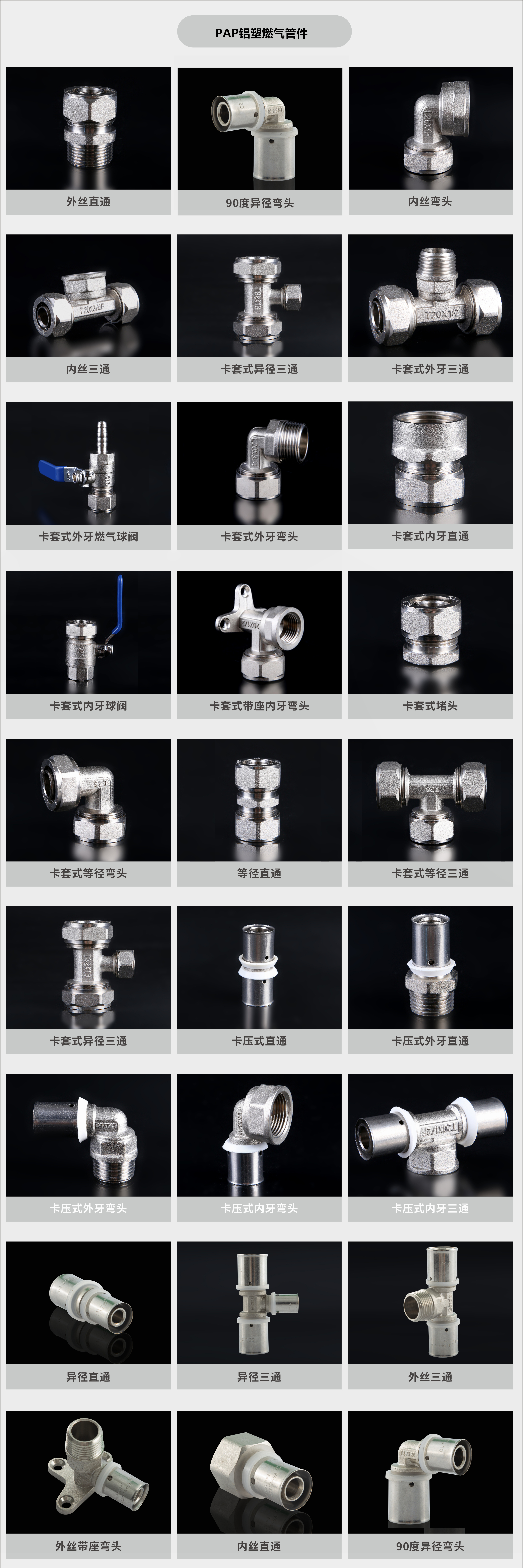 20230716232199.jpg PAP鋁塑燃?xì)夤芗?jpg